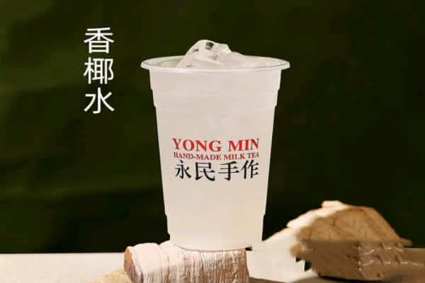 香椰水