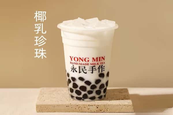 永民手作奶茶加盟多少钱